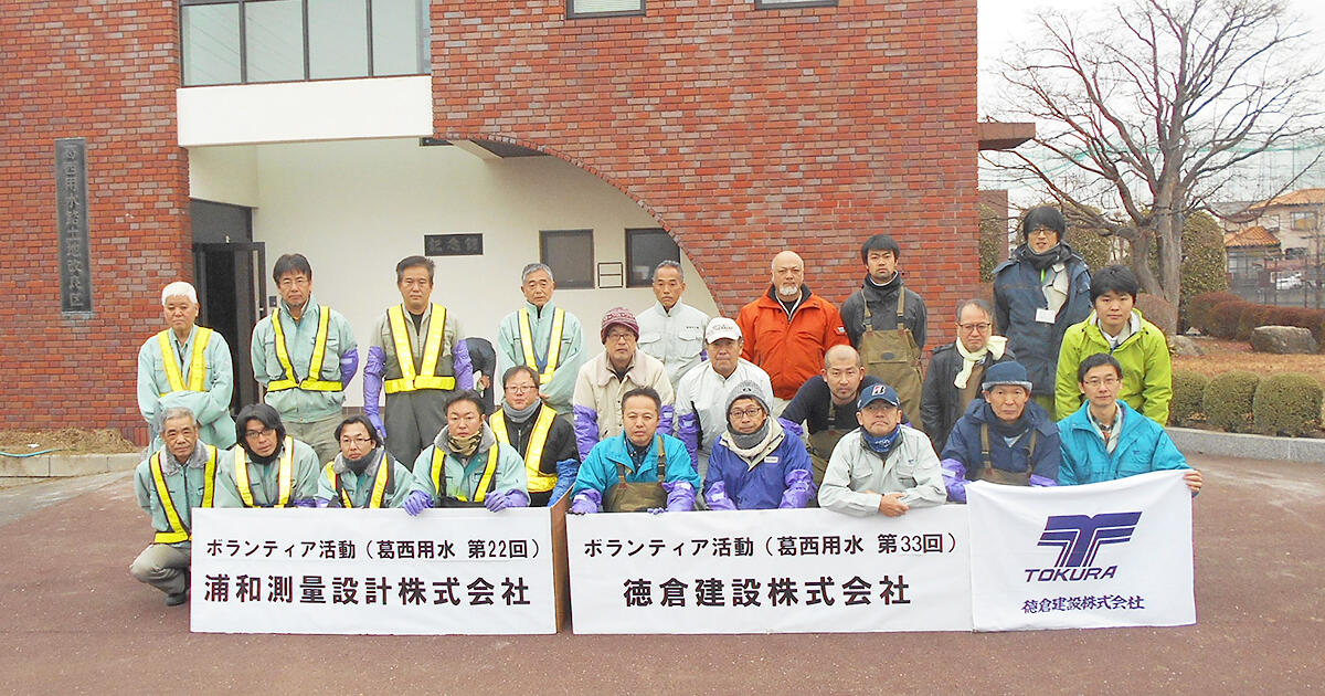 第33回 葛西用水路ボランティア活動