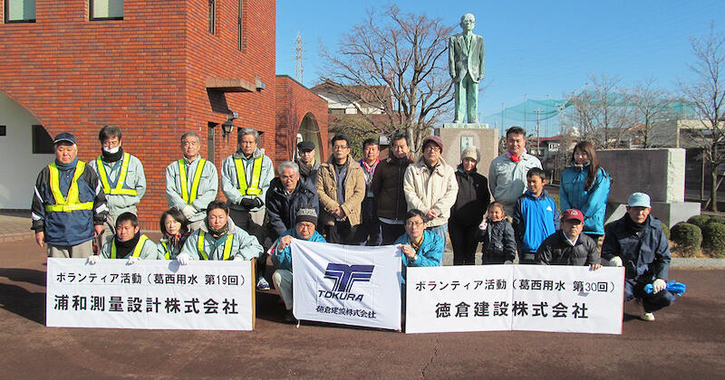 第30回 葛西用水路ボランティア活動