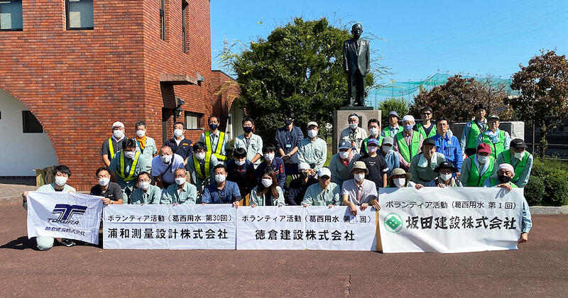 第41回 葛西用水路ボランティア活動