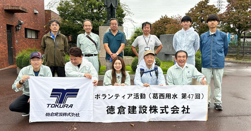 第47回 葛西用水路ボランティア活動