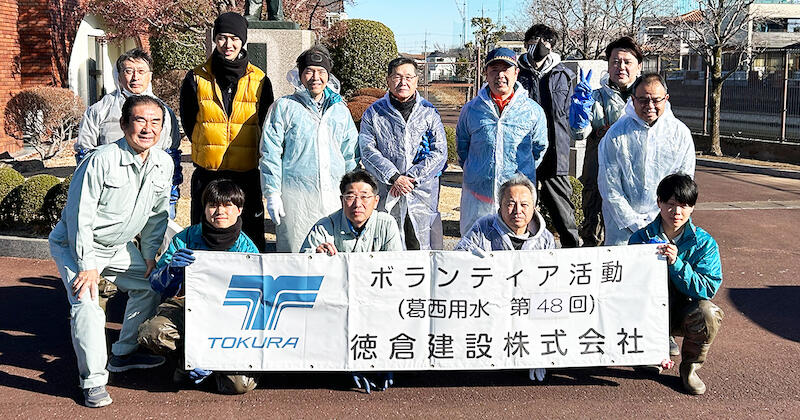 第48回 葛西用水路ボランティア活動