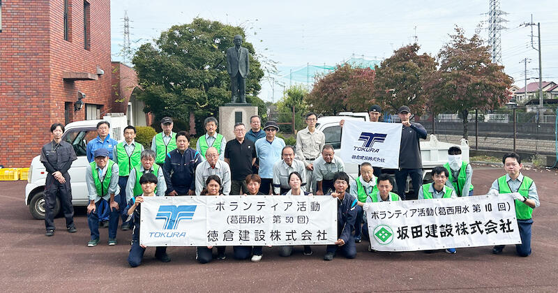 第50回 葛西用水路ボランティア活動