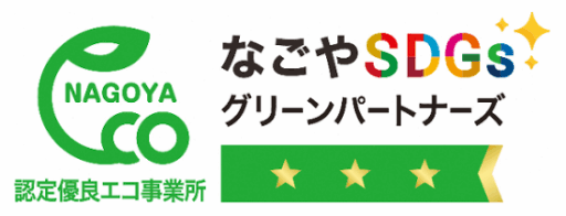 なごやSDGsグリーンパートナーズ認定優良エコ事業所のロゴ