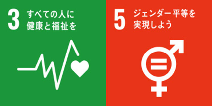 時短勤務に関するSDGs目標3・5のアイコン